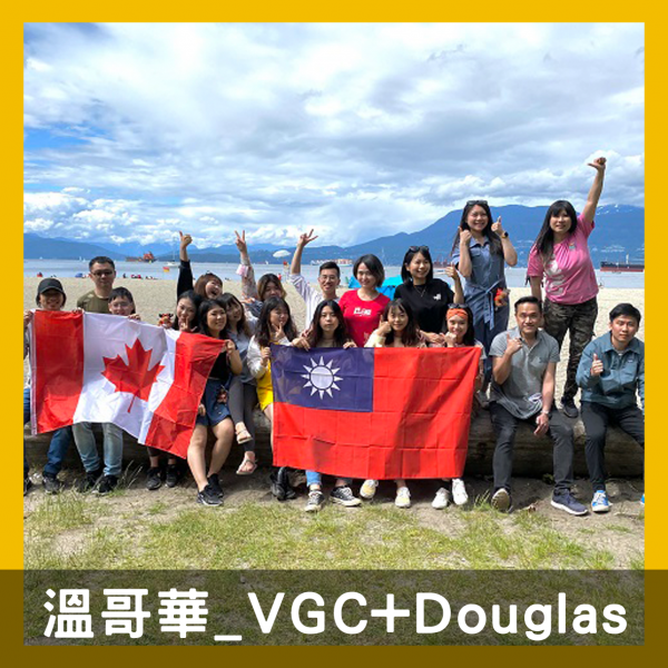 代辦推薦SEC - Wendy Lee 心得經驗分享 - 加拿大溫哥華遊學 - VGC  Douglas