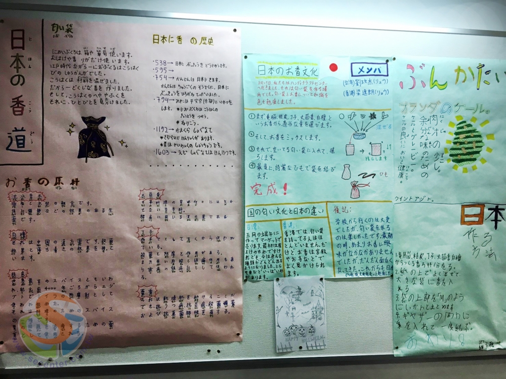 ISI京都校-另一邊的佈告欄有許多同學們課堂完成的報告分享