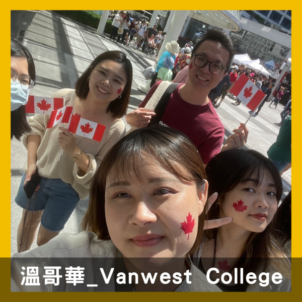 代辦推薦SEC - Sharon Chen 心得經驗分享 - 加拿大溫哥華遊學 - Vanwest College