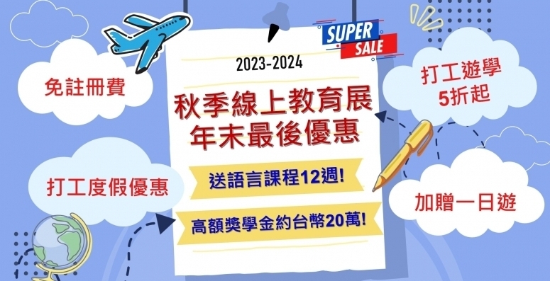 加拿大初夏優惠活動
