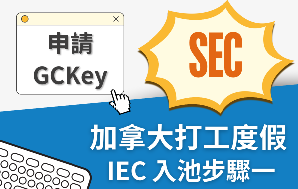 2026 IEC WORKING HOLIDAY