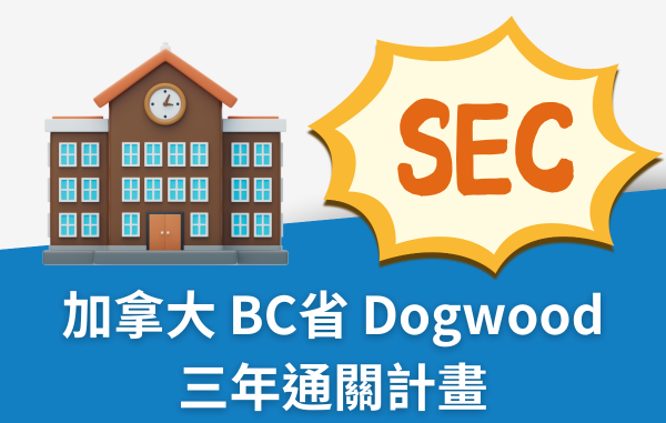 加拿大 BC省 Dogwood
