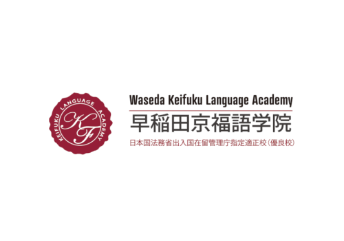 日本東京 早稲田京福語学院