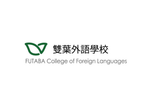 千葉 雙葉外語學校 Futaba College of Foreign Languages