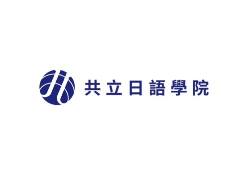 東京 共立日語學院 日本語學校