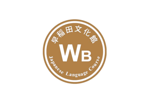 東京 早稻田文化館日本語科 Waseda Bunkakan Japanese course