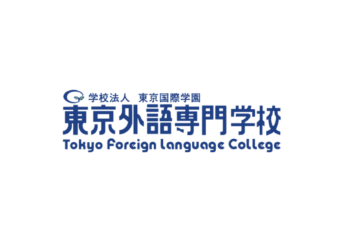 東京外語専門學校 Tokyo Foreign Language College