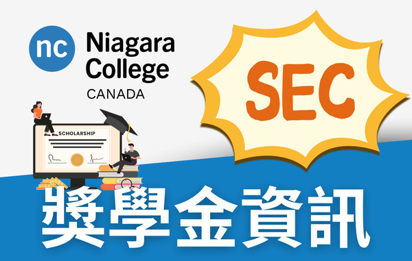 Niagara College獎學金｜2027國際學生加幣4,000元入學獎學金