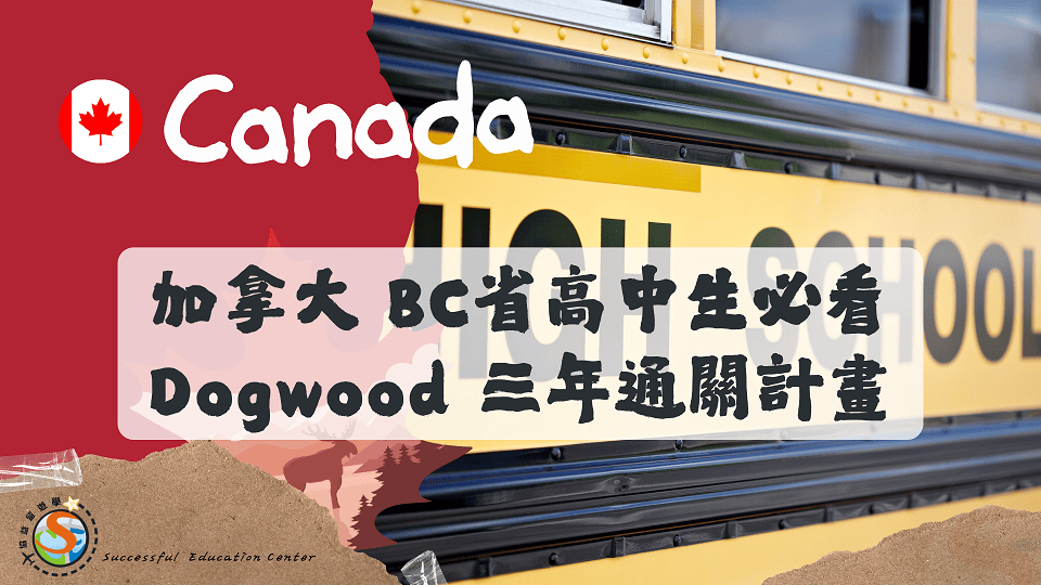 加拿大 BC省 Dogwood