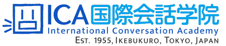 ICA 国際会話学院
