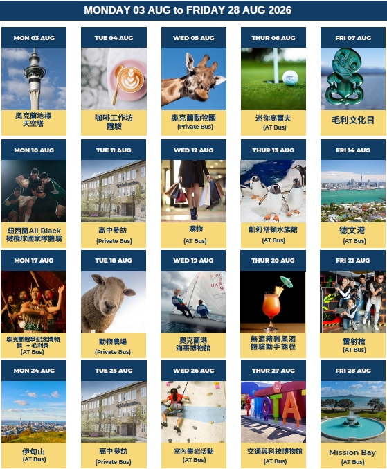 WWSE x Crown 夏令營