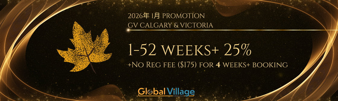 Global Village優惠