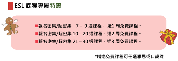 UMC 多倫多校區 優惠贈送最多八週課程