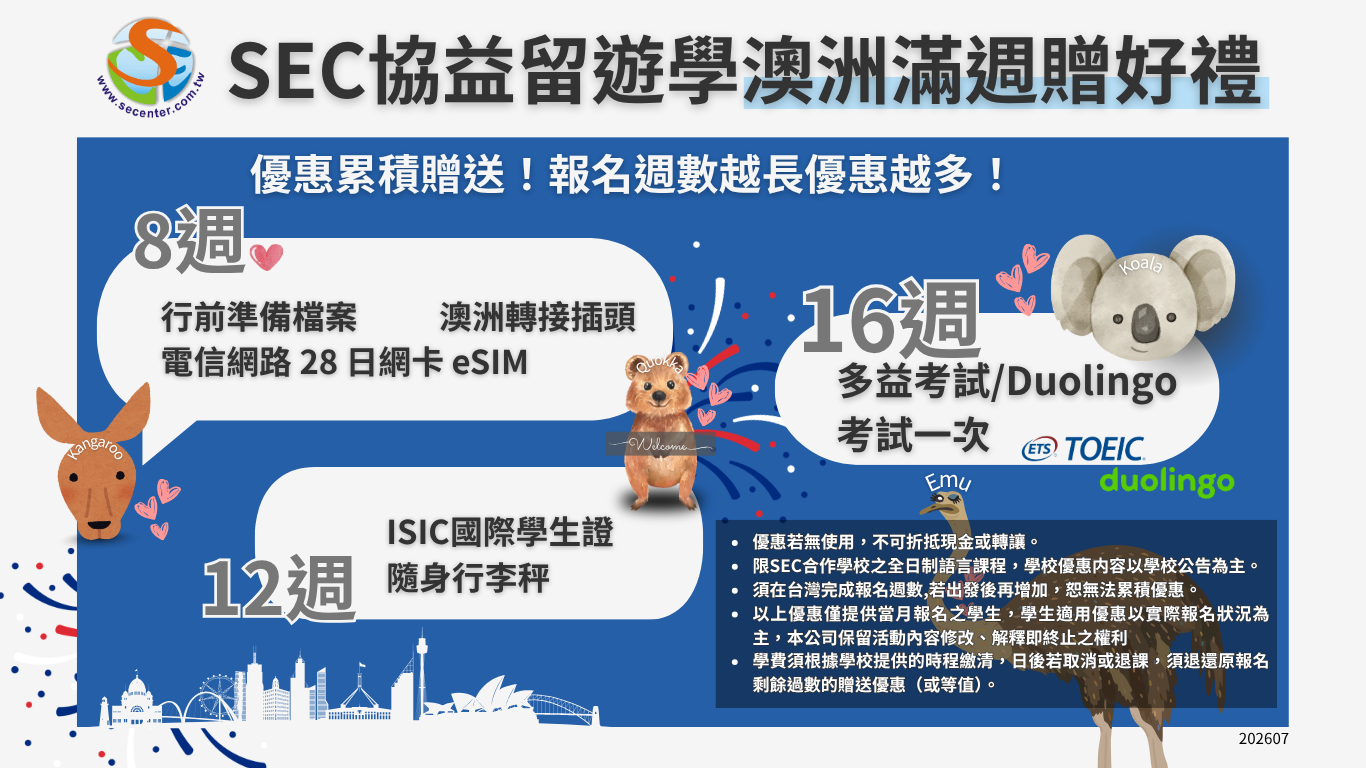 SEC協益留遊學出發澳洲輕鬆又簡單,澳洲滿週贈好禮