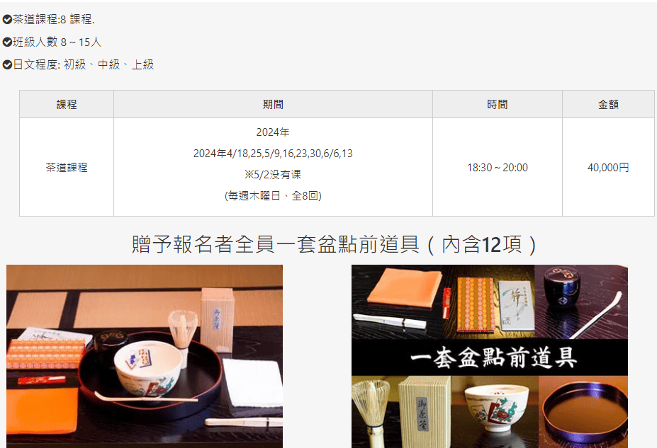 東京 九段日本文化研究所 Kudan Institute o