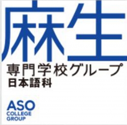 福岡 麻生専門学校 日本語科/商務/設計/製菓/汽車/建築 ASO College Group Fukuoka