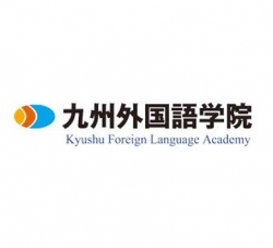 福岡/東京 九州外國語學院 Kyushu Foreign Language Academy