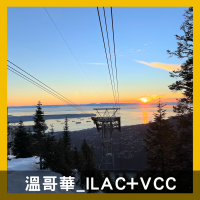 代辦推薦SEC - Lucas 心得經驗分享 - 加拿大溫哥華遊學 - ILAC + VCC公立學院