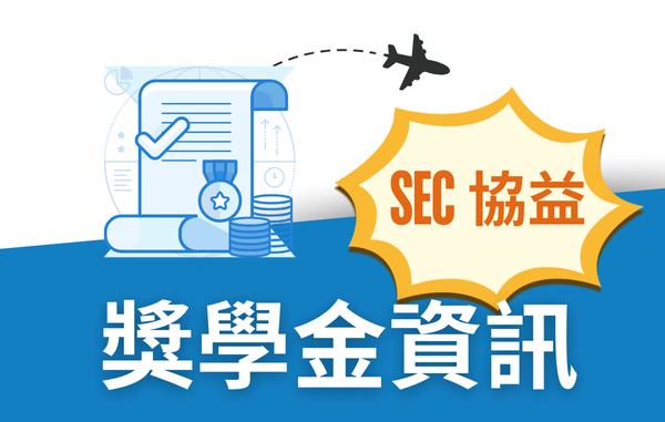 國際大一直升計畫│2026年 Navitas 北美名校獎學金總整理